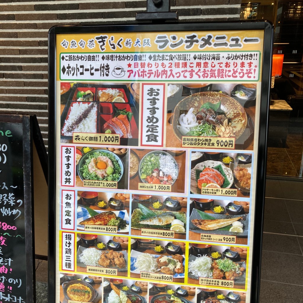 実際訪問したユーザーが直接撮影して投稿した東中島居酒屋旬魚旬菜 きらく 新大阪の写真