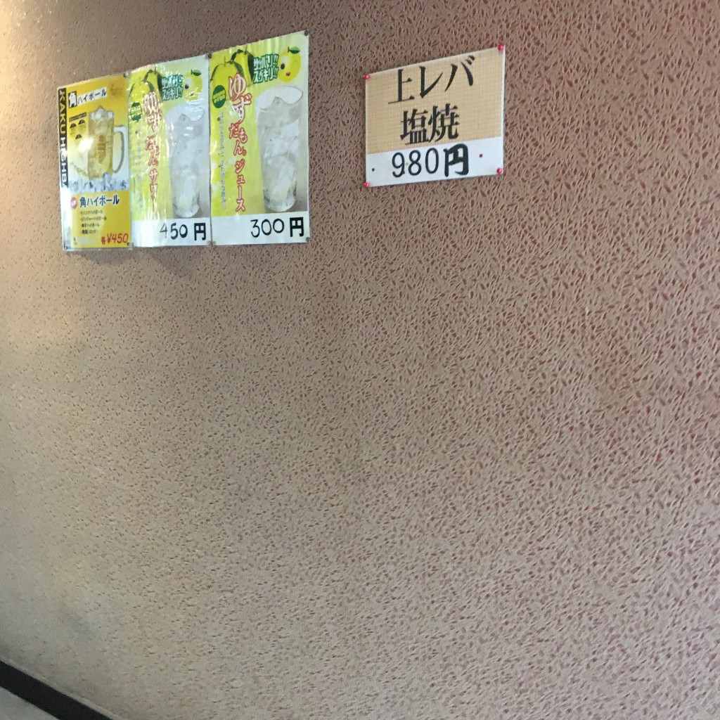 実際訪問したユーザーが直接撮影して投稿した上野毛焼肉上野手 焼肉店の写真