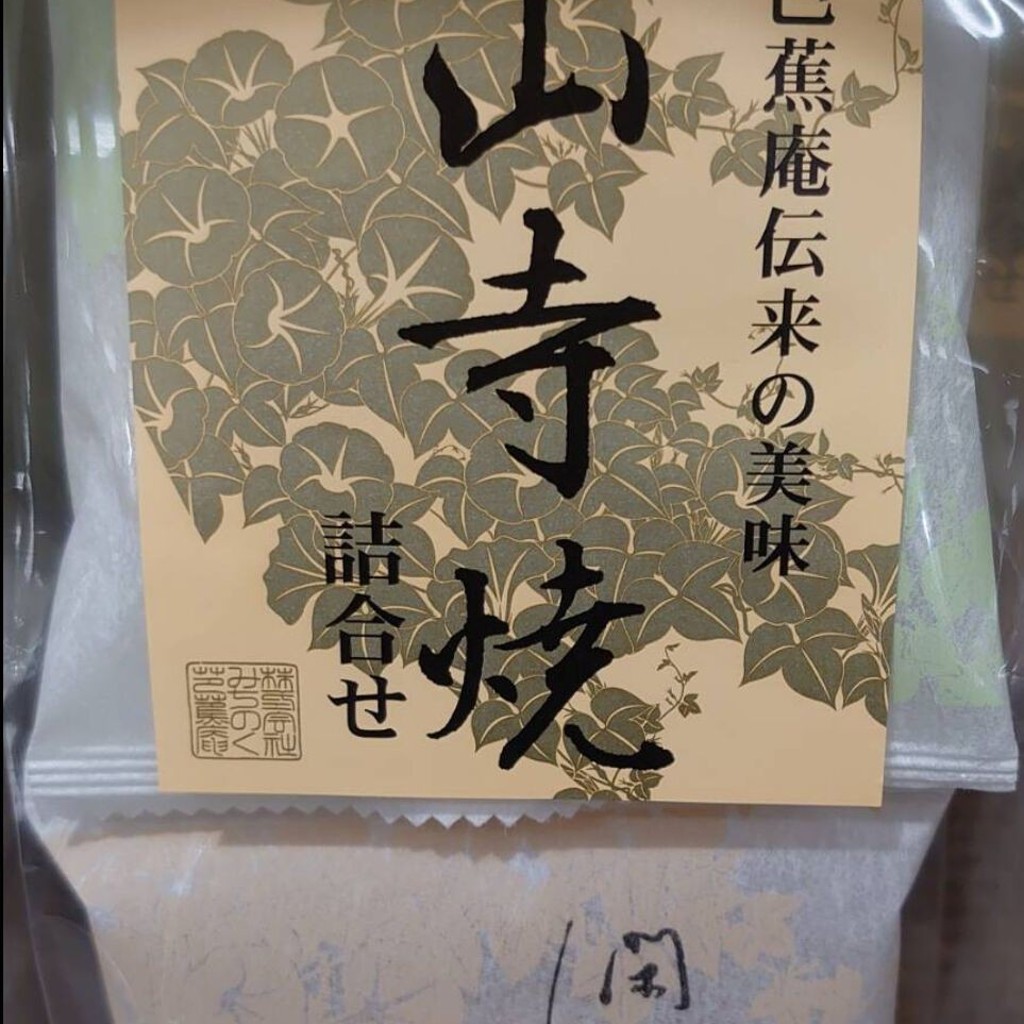 実際訪問したユーザーが直接撮影して投稿した飯塚町ケーキ株式会社モミの木の写真