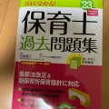 実際訪問したユーザーが直接撮影して投稿した新曽レンタルビデオショップ明文堂書店 TSUTAYA 戸田の写真