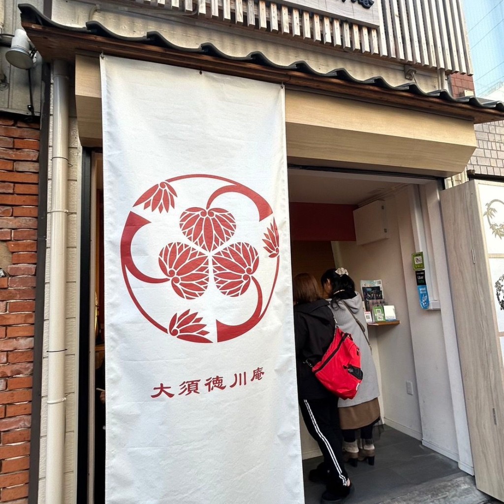 実際訪問したユーザーが直接撮影して投稿した大須和カフェ / 甘味処大須徳川庵の写真