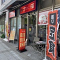 実際訪問したユーザーが直接撮影して投稿した豊洲定食屋万福食堂 豊洲駅前店の写真