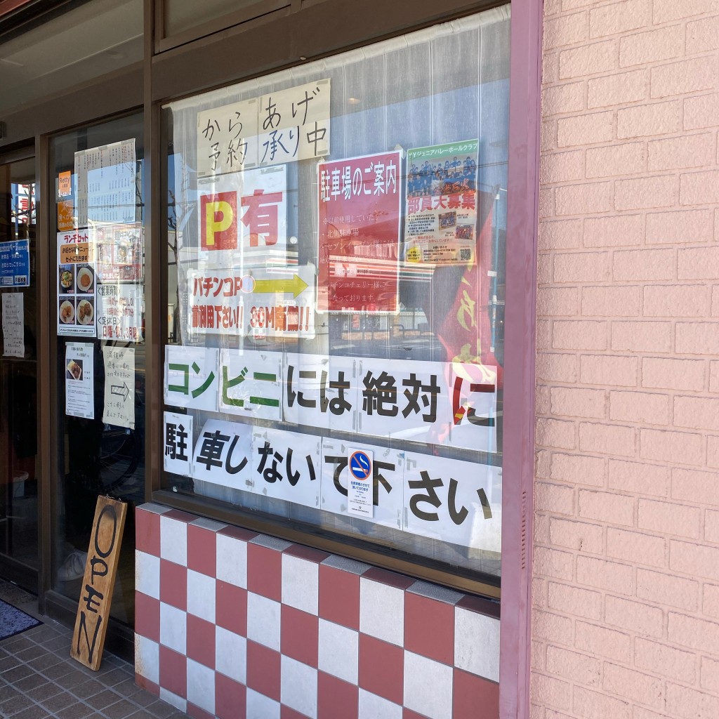 実際訪問したユーザーが直接撮影して投稿した明円町ラーメン / つけ麺月麺の写真
