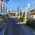 実際訪問したユーザーが直接撮影して投稿した北崎町(きたさきまち)寺極楽寺の写真