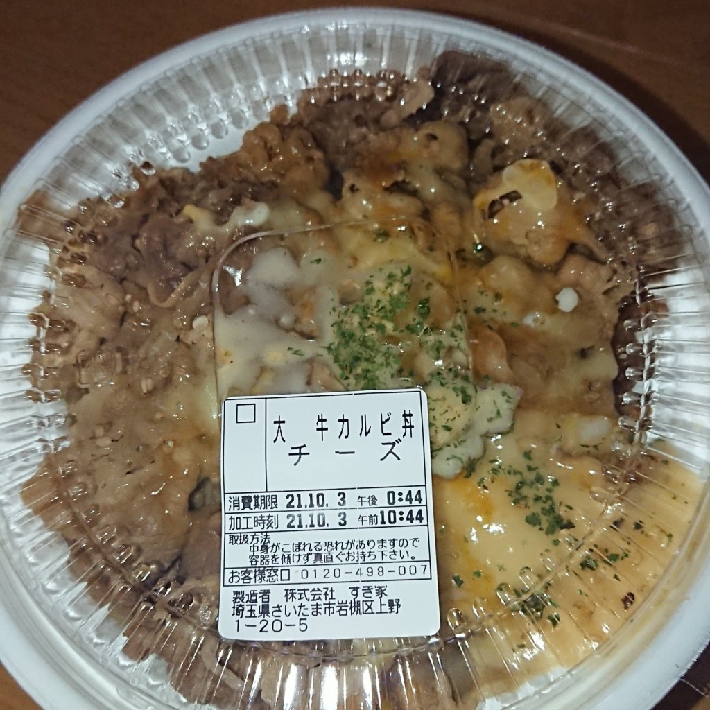 ユーザーが投稿した牛カルビ丼大弁当の写真 - 実際訪問したユーザーが直接撮影して投稿した上野牛丼すき家 岩槻城北東店の写真