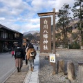 実際訪問したユーザーが直接撮影して投稿した荻町神社白川八幡神社の写真