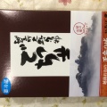 でっち羊かん - 実際訪問したユーザーが直接撮影して投稿した要町和菓子豊栄堂の写真のメニュー情報