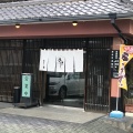 実際訪問したユーザーが直接撮影して投稿した古知野町熱田寿司むさし家の写真