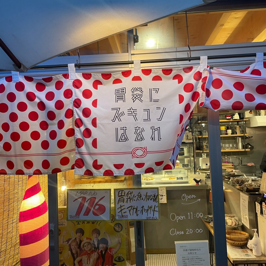 くらげたこさんが投稿した代田バーのお店胃袋にズキュン はなれ/イブクロニズキュン ハナレの写真