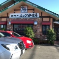 実際訪問したユーザーが直接撮影して投稿した宮子町喫茶店コメダ珈琲店 カインズ伊勢崎店の写真