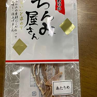 業務スーパー 今市店のundefinedに実際訪問訪問したユーザーunknownさんが新しく投稿した新着口コミの写真