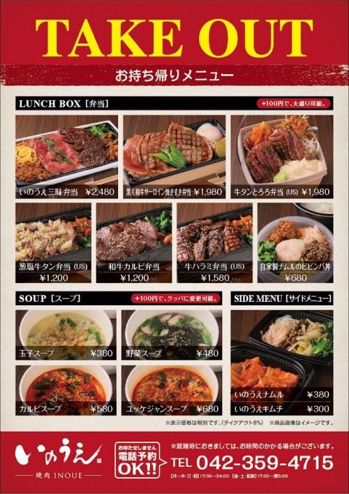 実際訪問したユーザーが直接撮影して投稿した本町焼肉個室焼肉 いのうえ 国分寺の写真