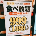 実際訪問したユーザーが直接撮影して投稿した緒川ビュッフェグランブッフェ 東浦の写真