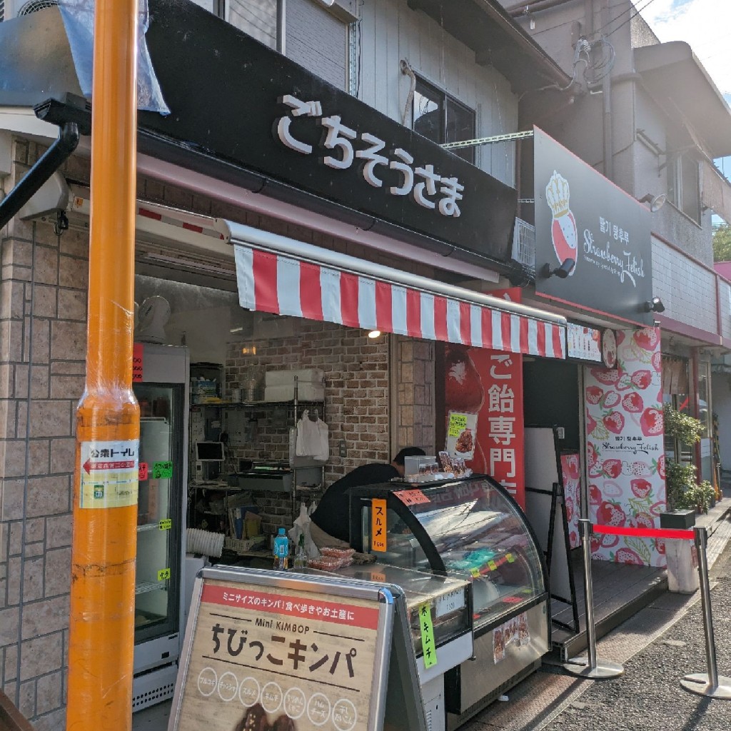 実際訪問したユーザーが直接撮影して投稿した桃谷その他飲食店ごちそうさまの写真