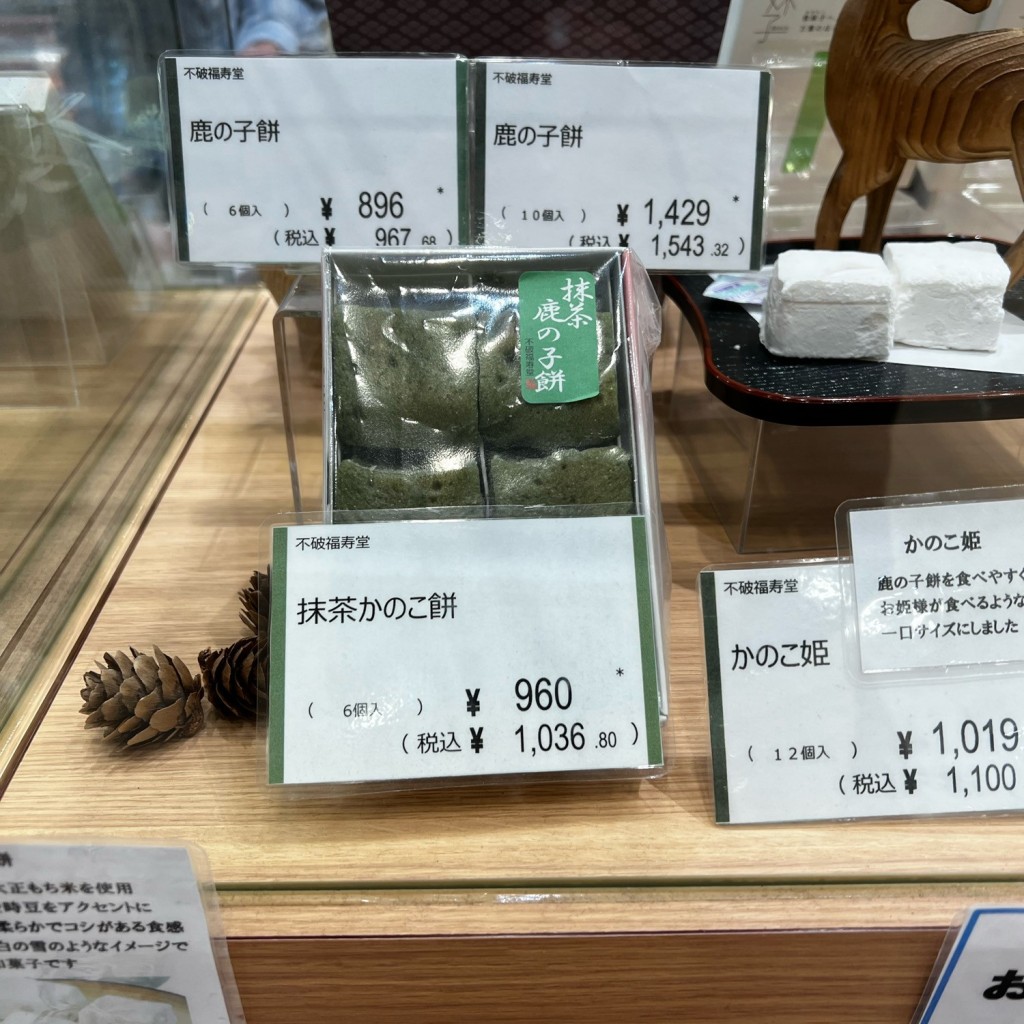 ユーザーが投稿した抹茶鹿の子餅の写真 - 実際訪問したユーザーが直接撮影して投稿した明輪町弁当 / おにぎりおみやげ処富山の写真