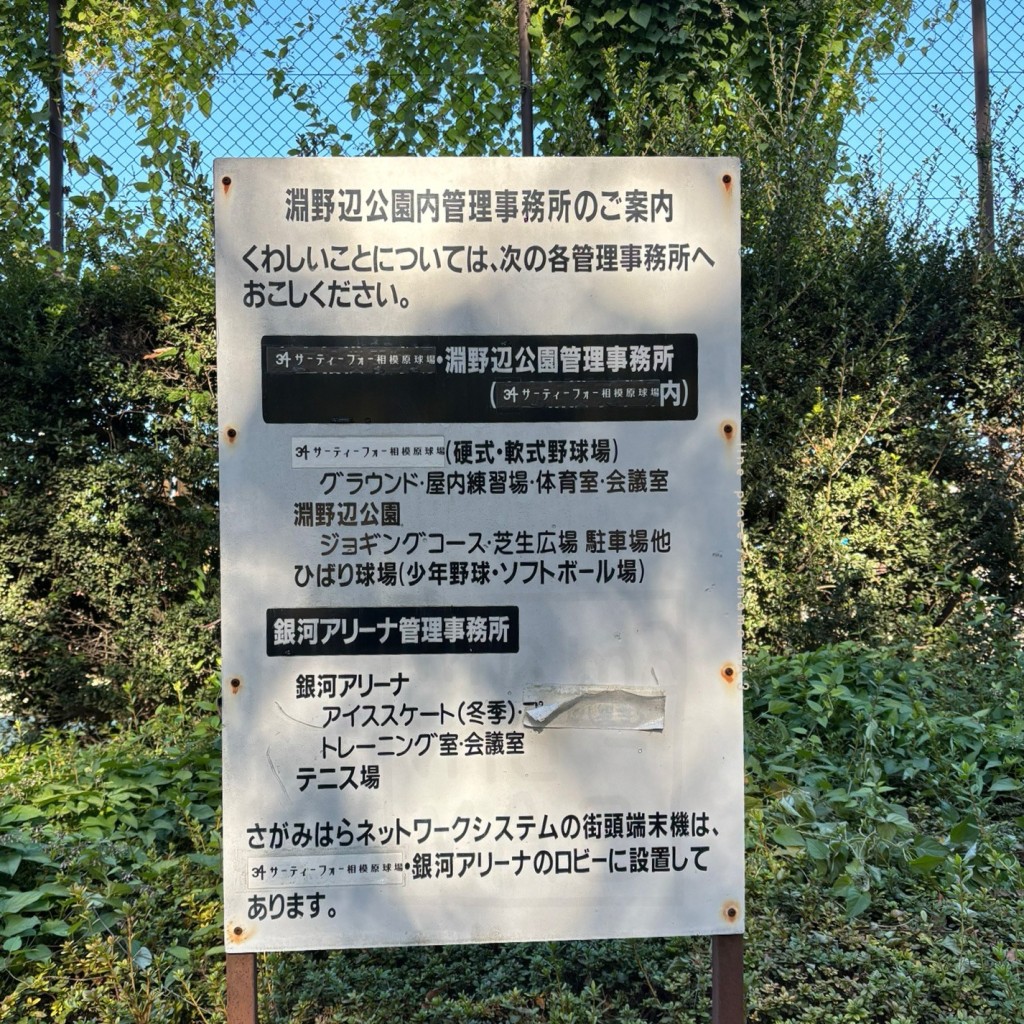 実際訪問したユーザーが直接撮影して投稿した弥栄公園淵野辺公園の写真