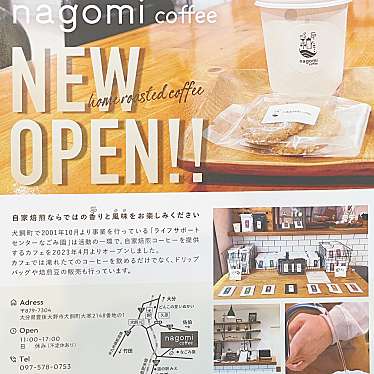 実際訪問したユーザーが直接撮影して投稿した犬飼町大寒カフェnagomi coffeeの写真