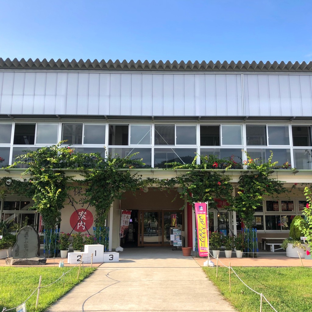 実際訪問したユーザーが直接撮影して投稿した保田道の駅道の駅 保田小学校の写真