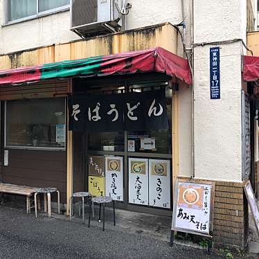 実際訪問したユーザーが直接撮影して投稿した東神田そばそば千 東神田店の写真