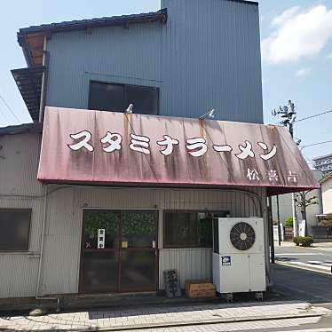 まもーみもーむもーさんが投稿した本町ラーメン / つけ麺のお店スタミナラーメン松喜吉/まつきちの写真