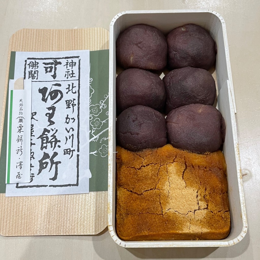 ユーザーが投稿した粟餅の写真 - 実際訪問したユーザーが直接撮影して投稿した和菓子粟餅所・澤屋の写真