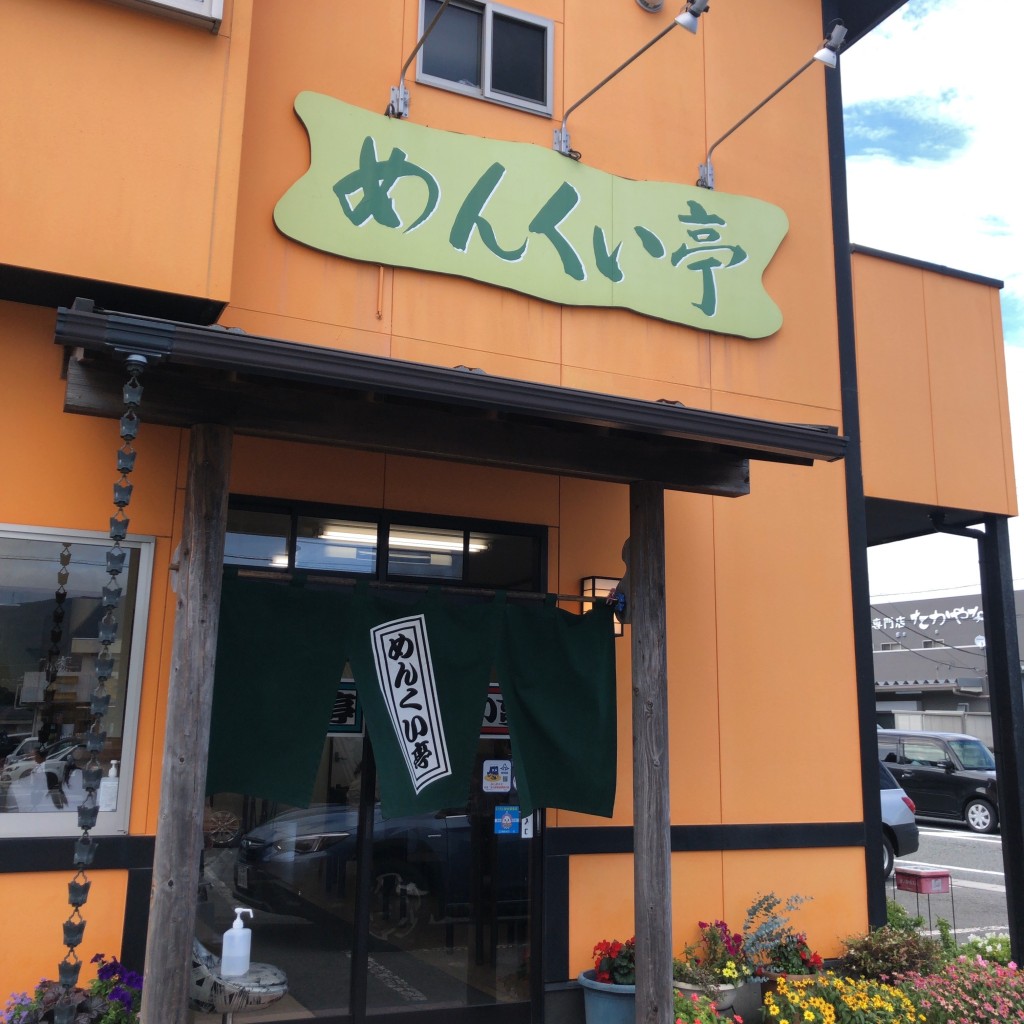 実際訪問したユーザーが直接撮影して投稿した川島田ラーメン / つけ麺めんくい亭の写真