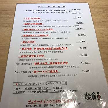 実際訪問したユーザーが直接撮影して投稿した港南居酒屋板前バル 品川シーズンテラスの写真