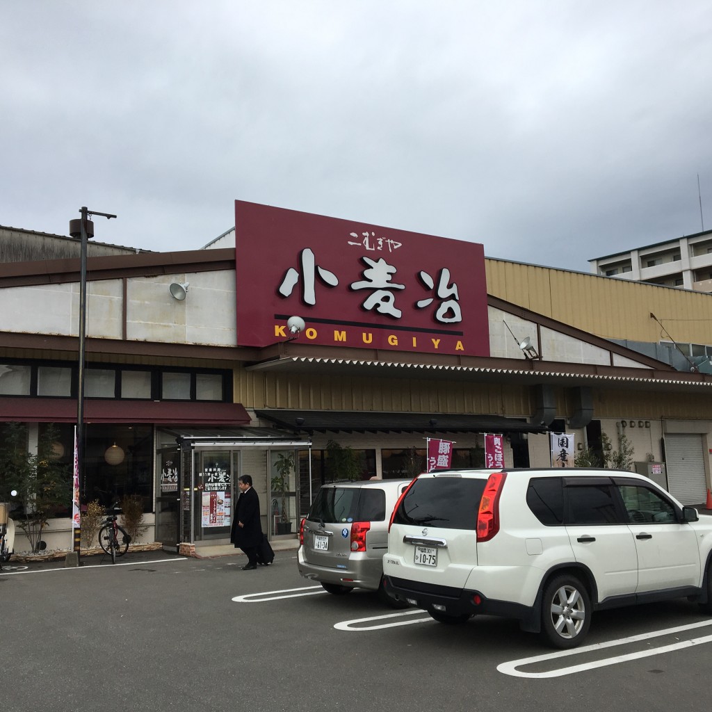 実際訪問したユーザーが直接撮影して投稿した箱崎うどん釜揚げうどん 小麦冶 箱崎本店の写真