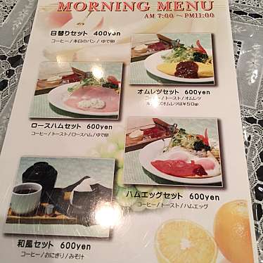 実際訪問したユーザーが直接撮影して投稿した蔵本町喫茶店たろうとはなこの写真