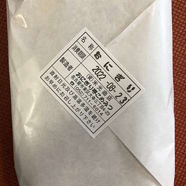 実際訪問したユーザーが直接撮影して投稿した大幸弁当 / おにぎりおにぎり亭 こめみつの写真