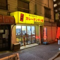 実際訪問したユーザーが直接撮影して投稿した前里町担々麺元祖カレータンタン麺 征虎 総本店の写真