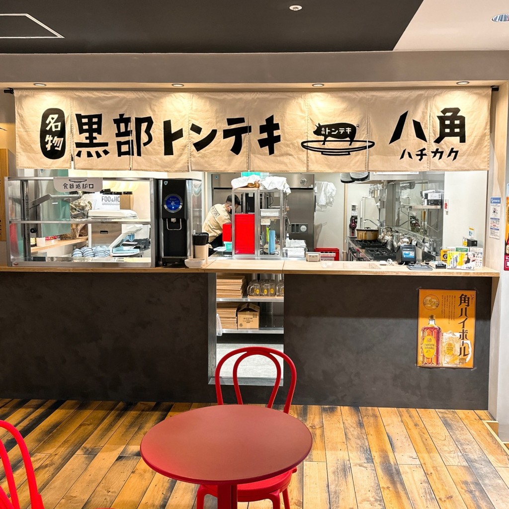 実際訪問したユーザーが直接撮影して投稿した桜町ステーキ黒部トンテキ八角 マリエとやま店の写真