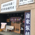 実際訪問したユーザーが直接撮影して投稿した野中ラーメン専門店麺屋 一刃の写真