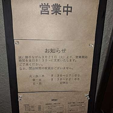 実際訪問したユーザーが直接撮影して投稿した小池コーヒー専門店尾州暁珈琲焙煎所の写真