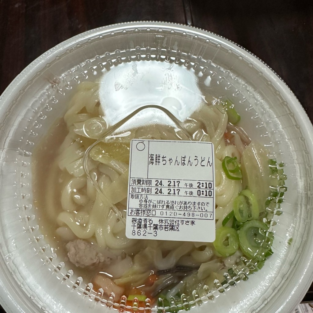ユーザーが投稿した海鮮ちゃんぽんうどんの写真 - 実際訪問したユーザーが直接撮影して投稿した小倉町牛丼すき家 千葉小倉店の写真