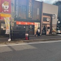 実際訪問したユーザーが直接撮影して投稿した弁天ラーメン専門店吟醸味噌らーめん まごころ亭 新潟駅前店の写真