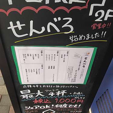 実際訪問したユーザーが直接撮影して投稿したユーカリが丘ダイニングバー北海道 ファーマーズ ダイニングの写真