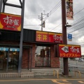 実際訪問したユーザーが直接撮影して投稿した黄金町牛丼すき家 3号門司黄金町店の写真