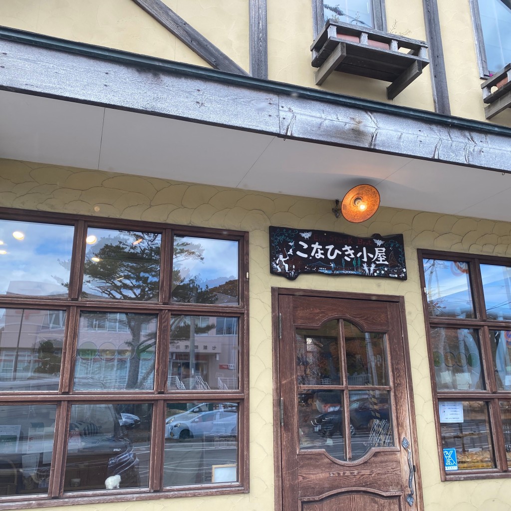 tarako4さんが投稿した本町ベーカリーのお店こなひき小屋/コナヒキゴヤの写真