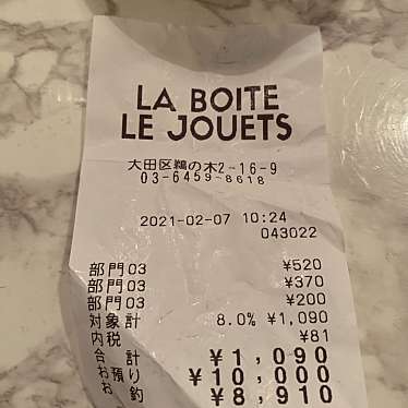 ラボワットルジュエ(LA BOITE LE JOUETS)のundefinedに実際訪問訪問したユーザーunknownさんが新しく投稿した新着口コミの写真