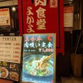 実際訪問したユーザーが直接撮影して投稿した桜町肉料理あか牛Dining yoka-yoka サクラマチ店の写真