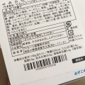 実際訪問したユーザーが直接撮影して投稿した久里浜ケーキケーキマニア工場直売店の写真