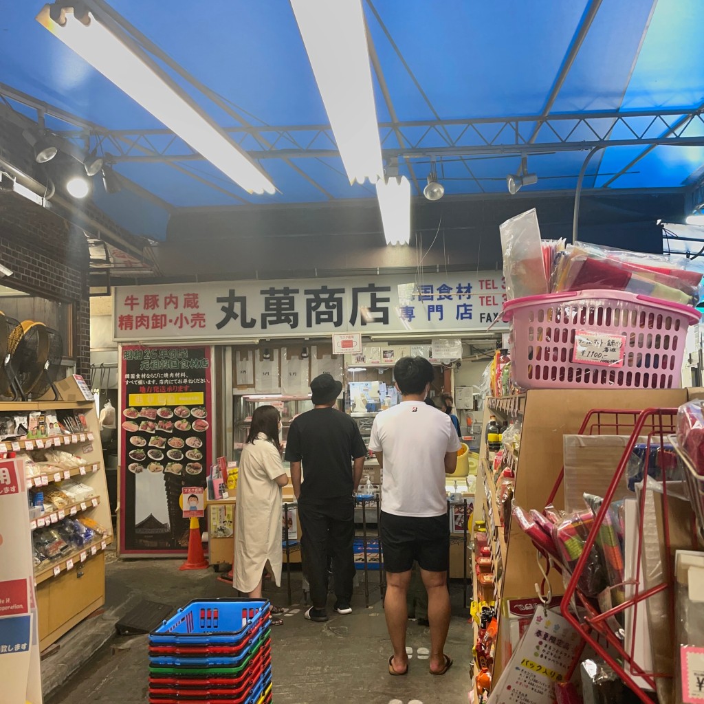 実際訪問したユーザーが直接撮影して投稿した西日暮里食料品店丸萬商店の写真