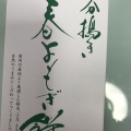 実際訪問したユーザーが直接撮影して投稿した南久宝寺町和菓子千鳥屋宗家 船場店の写真