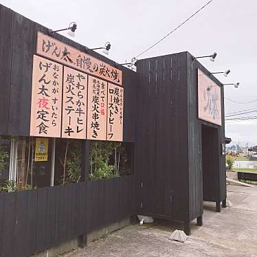 実際訪問したユーザーが直接撮影して投稿した下若居酒屋口福食堂 げん太の写真