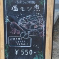 実際訪問したユーザーが直接撮影して投稿した大谷町カフェROCKSIDE MARKET cafeの写真