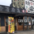 実際訪問したユーザーが直接撮影して投稿した山北町定食屋まいどおおきに食堂 丸亀山北食堂の写真