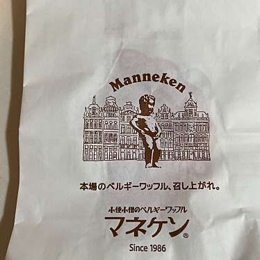 マネケン JR秋葉原駅店のundefinedに実際訪問訪問したユーザーunknownさんが新しく投稿した新着口コミの写真