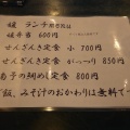 実際訪問したユーザーが直接撮影して投稿した西中島居酒屋媛 故郷味の旅の写真