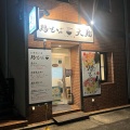 実際訪問したユーザーが直接撮影して投稿した筒井ラーメン / つけ麺鶏そば天翔の写真